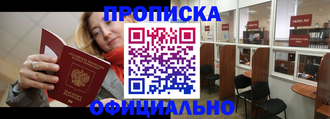 временная регистрация адрес в Гагарине